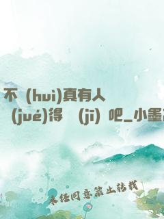 不會(huì)真有人覺(jué)得掛機(jī)難吧