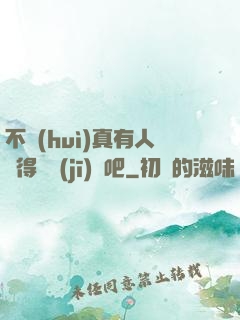 不會(huì)真有人覺得掛機(jī)難吧