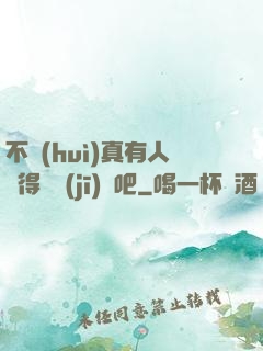 不會(huì)真有人覺得掛機(jī)難吧