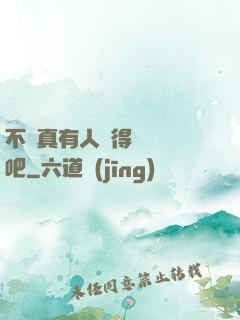 不會真有人覺得掛機難吧