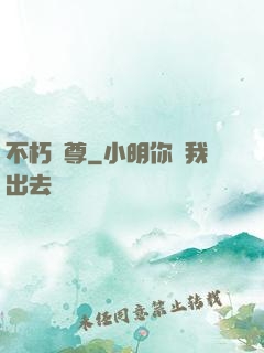 不朽劍尊