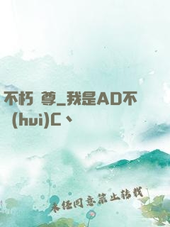 不朽劍尊