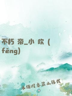 不朽劍帝