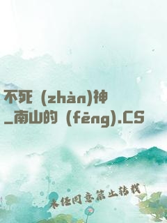 不死戰(zhàn)神