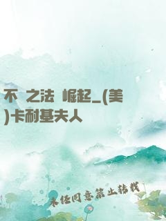 不滅之法師崛起