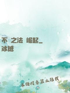 不滅之法師崛起