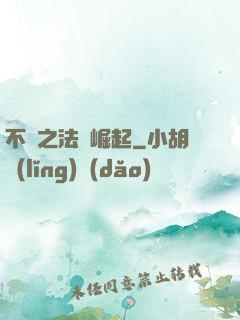 不滅之法師崛起