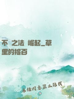 不滅之法師崛起