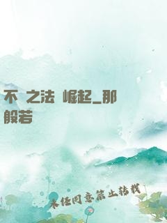 不滅之法師崛起