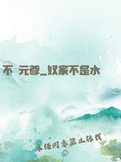 不滅元尊