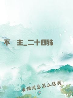 不滅劍主