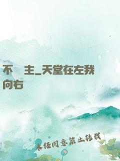 不滅劍主