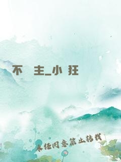 不滅劍主