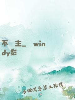 不滅劍主