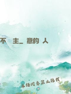 不滅劍主