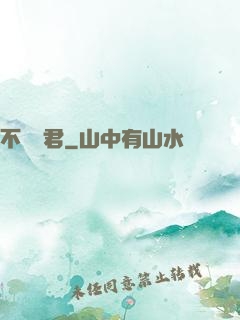 不滅劍君