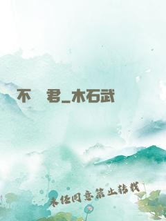 不滅劍君