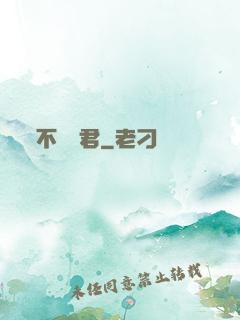 不滅劍君