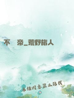 不滅劍帝
