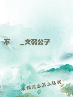 不滅劍體