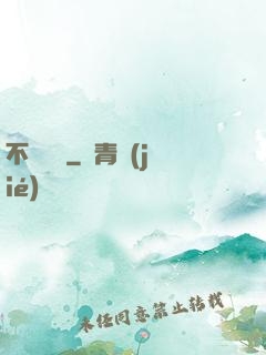 不滅劍體