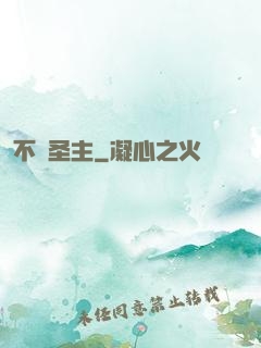 不滅圣主