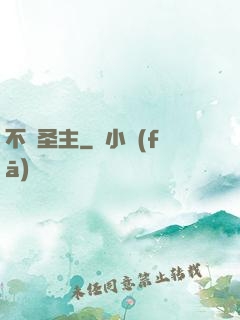 不滅圣主