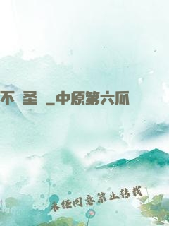 不滅圣靈