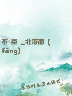 不滅圣靈