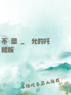 不滅圣靈