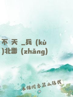 不滅天驕