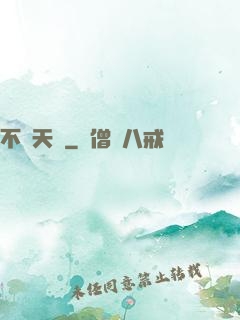 不滅天驕
