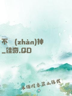 不滅戰(zhàn)神