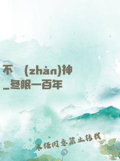 不滅戰(zhàn)神