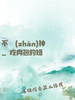 不滅戰(zhàn)神