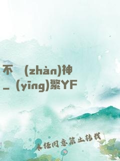 不滅戰(zhàn)神