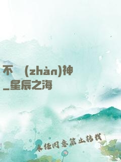 不滅戰(zhàn)神
