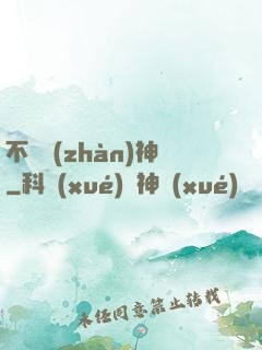 不滅戰(zhàn)神