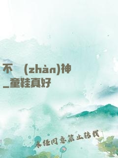不滅戰(zhàn)神