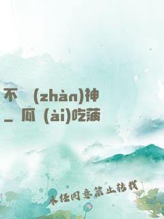 不滅戰(zhàn)神