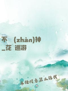 不滅戰(zhàn)神
