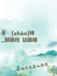 不滅戰(zhàn)神