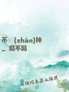 不滅戰(zhàn)神