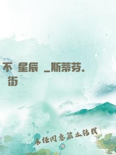 不滅星辰訣