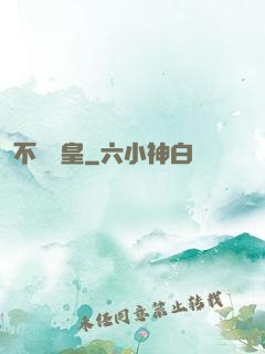 不滅東皇