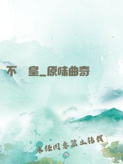 不滅東皇