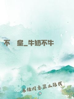 不滅東皇