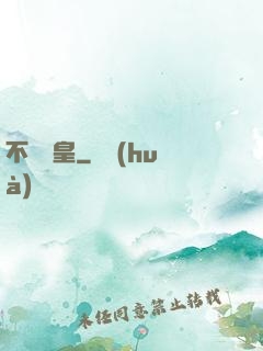 不滅東皇