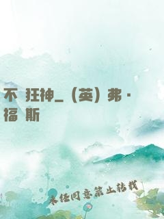 不滅狂神