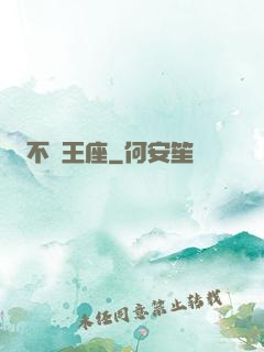 不滅王座